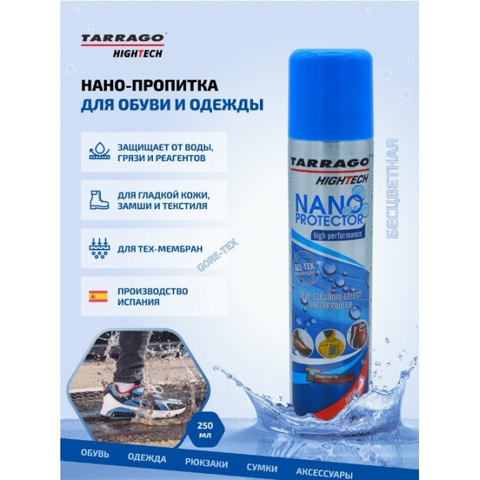 Tarrago Hightech Nano Protector — Tarrago hightech nano protector - пропитка